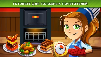 Cooking Dash screenshot №4