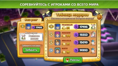 Cooking Dash screenshot №8