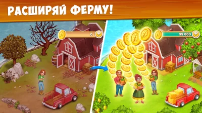 Farm Town - Семейная Ферма screenshot №3