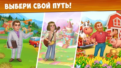 Farm Town - Семейная Ферма screenshot №5