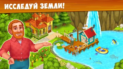 Farm Town - Семейная Ферма screenshot №7