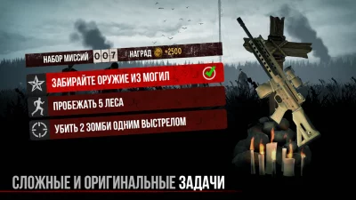 Зомби в тумане [Into the Dead] screenshot №5