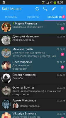 Kate Mobile для ВКонтакте screenshot №2