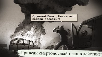 LONEWOLF (17+) A Sniper Story screenshot №3