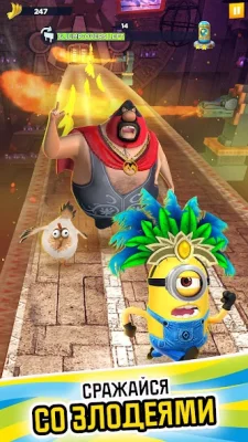 Minion Rush: игра-раннер screenshot №4