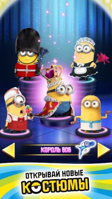 Minion Rush: игра-раннер screenshot №5
