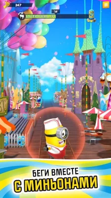 Minion Rush: игра-раннер screenshot №8