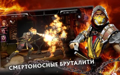 MORTAL KOMBAT: Файтинг screenshot №4