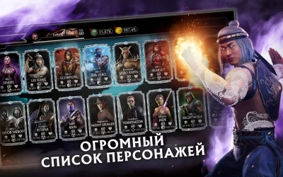 MORTAL KOMBAT: Файтинг screenshot №7