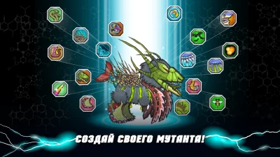 Mutant Fighting Cup 2 screenshot №2
