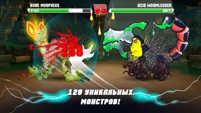 Mutant Fighting Cup 2 screenshot №4