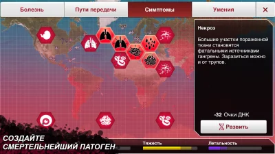 Plague Inc. screenshot №4