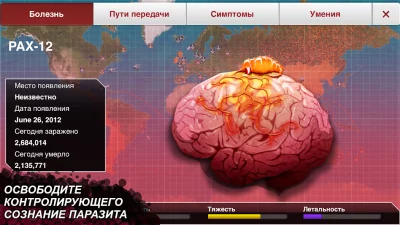 Plague Inc. screenshot №8