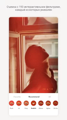 Retrica screenshot №3