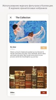 Retrica screenshot №4