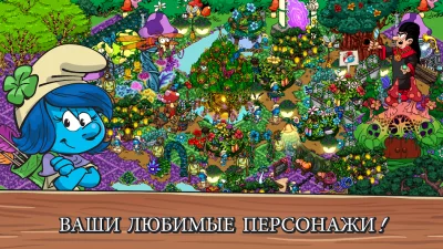 Smurfs&#39; Village screenshot №4