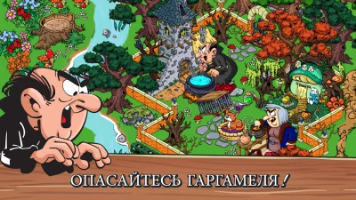 Smurfs&#39; Village screenshot №6