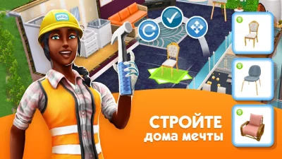 The Sims™ FreePlay screenshot №5