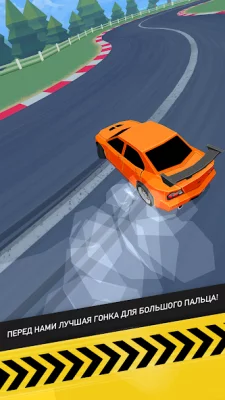 Thumb Drift — Furious Car Drif screenshot №2