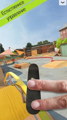 Touchgrind Skate 2 screenshot №2
