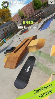 Touchgrind Skate 2 screenshot №3