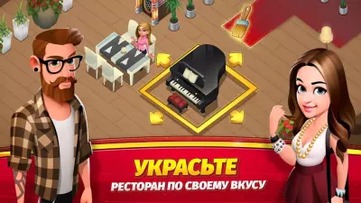 World Chef screenshot №5