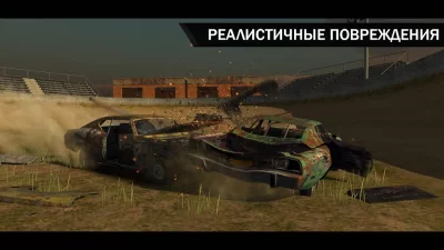 World of Derby Full screenshot №3