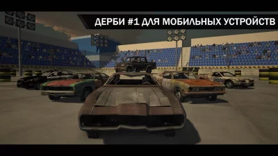 World of Derby Full screenshot №8