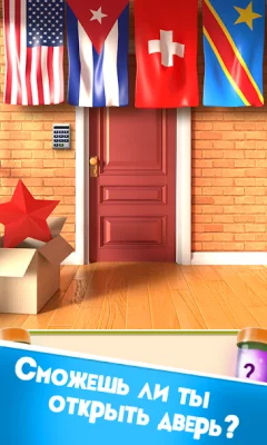 100 Дверей Головоломки screenshot №7