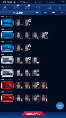 112 Operator screenshot №3