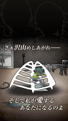 ゾンビ彼氏 screenshot №4