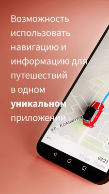 Karta GPS - Офлайн карты screenshot №2