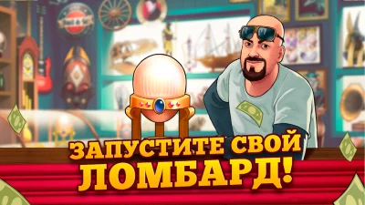 Bid Wars 2: Деловая игра screenshot №5