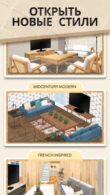 House Flip screenshot №4