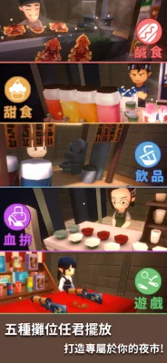 夜之島 screenshot №6