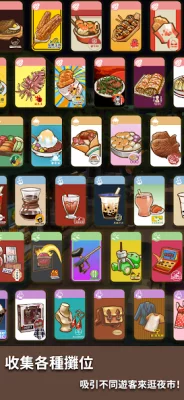 夜之島 screenshot №7