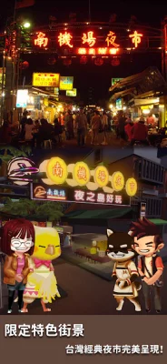 夜之島 screenshot №8