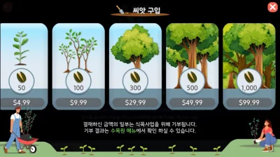 플랜트 월드: 지구 탄소 배출 screenshot №6