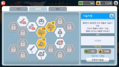 플랜트 월드: 지구 탄소 배출 screenshot №7