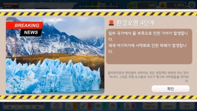 플랜트 월드: 지구 탄소 배출 screenshot №8