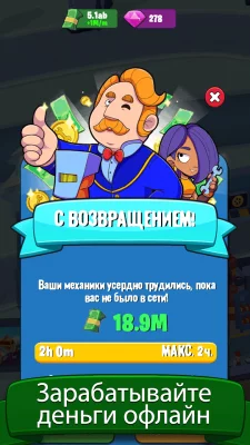 Garage Empire Idle Tycoon screen 2