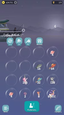 2048 Рыбалка screenshot №5