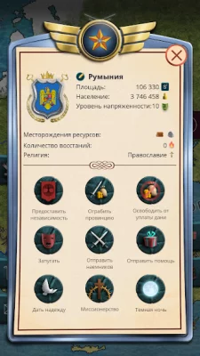 20 столетие Военная стратегия screenshot №4