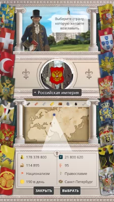 20 столетие Военная стратегия screenshot №6
