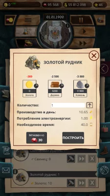 20 столетие Военная стратегия screenshot №7