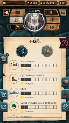 20 столетие Военная стратегия screenshot №8
