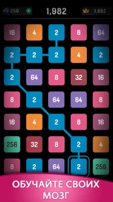 2248 Puzzle: 2048 головоломка screenshot №3