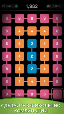 2248 Puzzle: 2048 головоломка screenshot №4