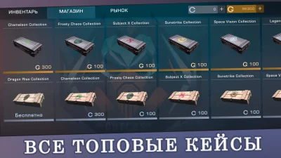 Кейс Симулятор для Стандофф 2 screen 3