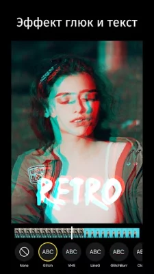 90-е - Глюк VHS Видеоэффекты screenshot №5